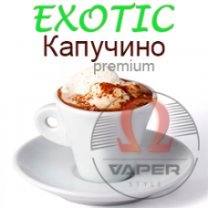 Ароматизатор Exotic Преміум Капучіно