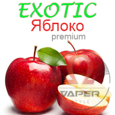 Ароматизатор Exotic - Преміум Яблуко