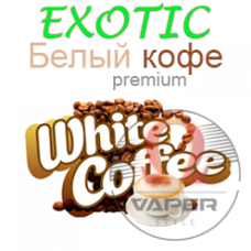 Ароматизатор Exotic Преміум Біла кава